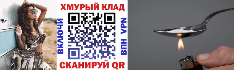 ГЕРОИН хмурый  Купить закладки  Нижнекамск 